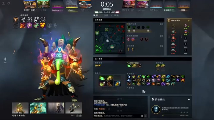 【inflame丶hyz】：6-7-13暗影萨满，兄弟们上吧，有我在稳赢