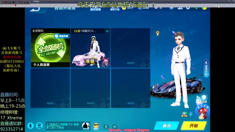 【2021-11-03 17点场】17丶Xtreme：马牛杯打到11月4号！今天16进8！！