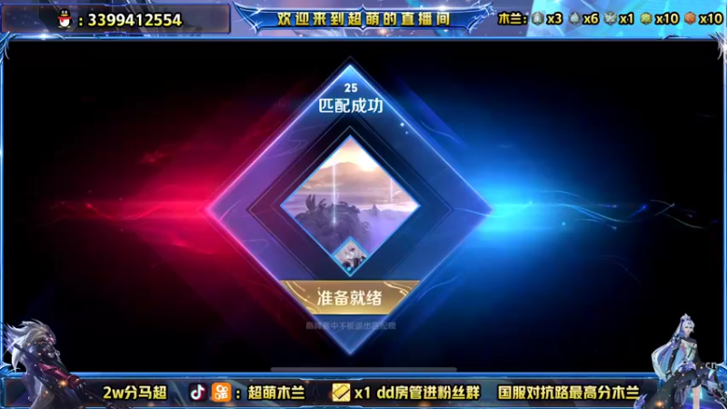 【2021-10-27 20点场】超萌木兰：木兰天花板！巅峰赛