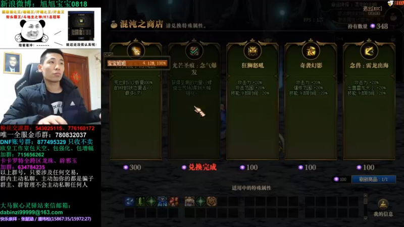旭旭宝宝命运的抉择后斗地主_2021_11_02_5