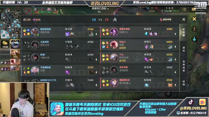 【2021-11-03 19点场】灵药LoveLing：王者800点单排冲刺！战神降临！