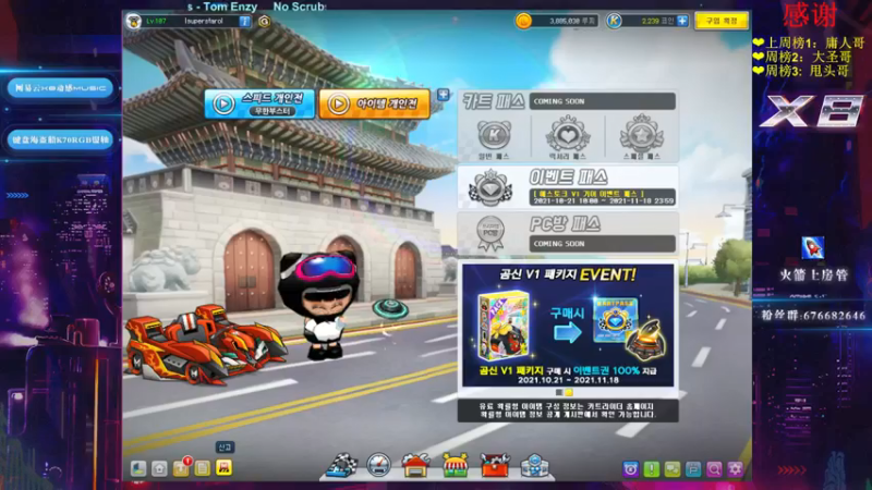 【2021-11-03 20点场】x8丿：X8：晚上好~~