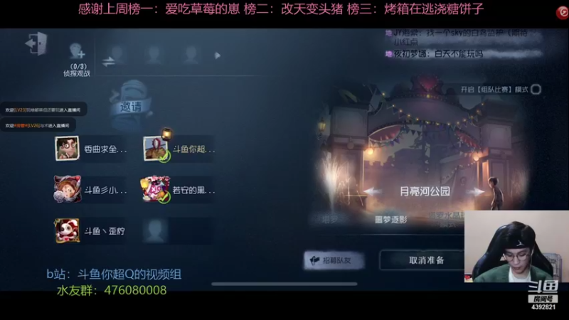 【2021-10-30 21点场】你超Q的：今天看比赛排位打新角色！！！