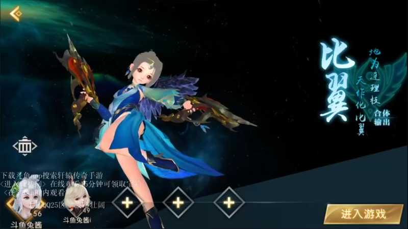 【2021-10-28 18点场】甜心兔酱：看直播领好礼   轩辕传奇手游