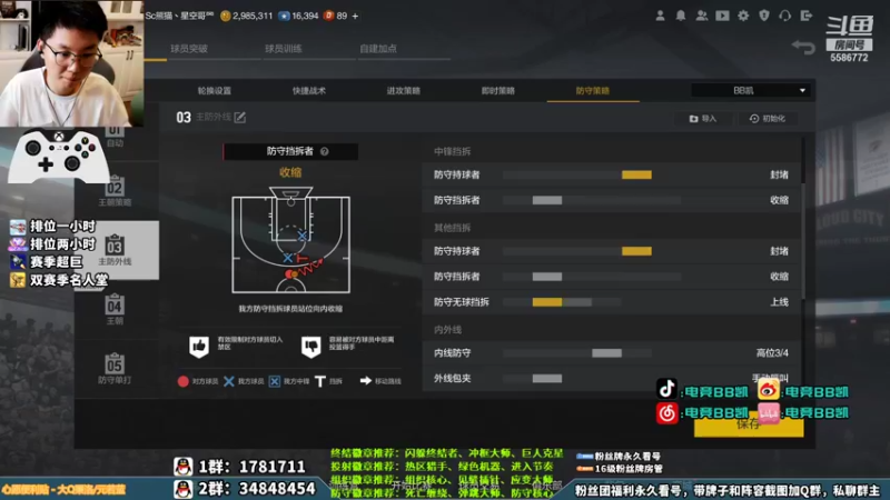 【2021-11-01 22点场】电竞BB凯丶：【新手导师】徽章推荐，飞机上镜