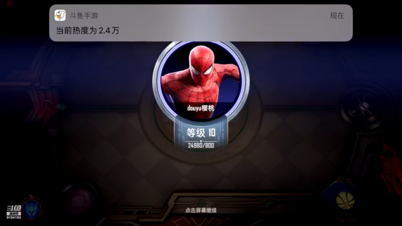 【2021-11-02 22点场】樱桃mike：漫威对决喜欢