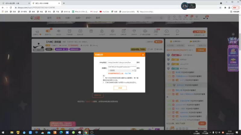 【2021-11-03 17点场】丨马老六丨：【六神】游戏室