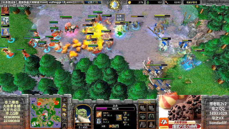 【魔兽争霸】大帝LioN的精彩时刻 20211103 11点场