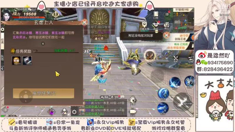 【2021-11-03 11点场】淰然乀：轩辕传奇我好喜欢玩