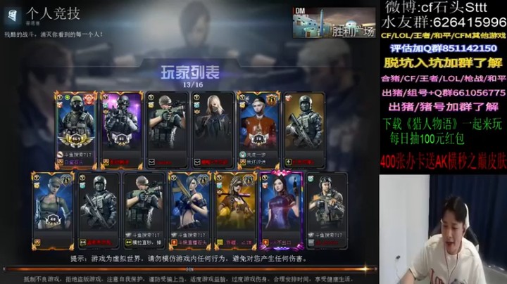 【白鲨石头丶】：个人竞技161杀拿下第一