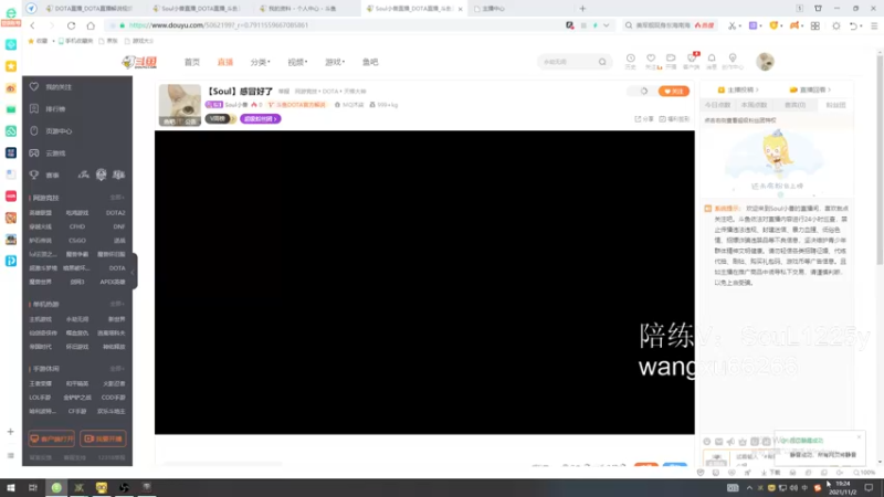 【2021-11-02 19点场】Soul小兽：【Soul】感冒好了