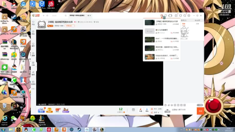 【2021-11-01 23点场】果果哩个果果：【果酱】最具观赏性的女玩家