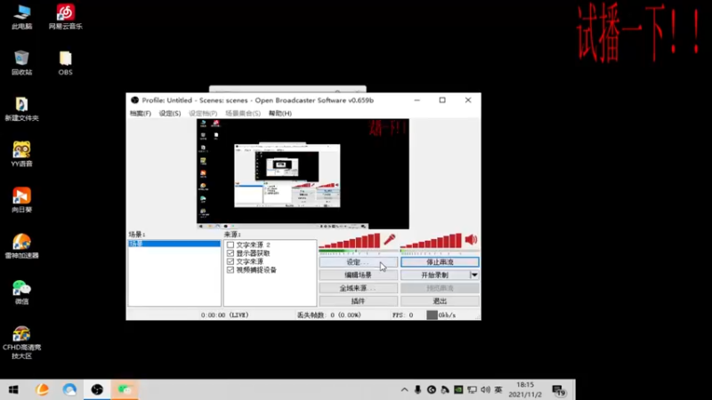 【2021-11-02 18点场】eStarB1n：比赛比赛！ 12658