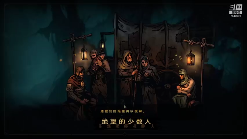 【2021-11-03 01点场】精选海鲜味儿：海鲜：暗黑地牢中文版！半无敌！