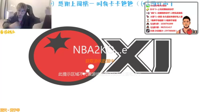 【2021-11-02 19点场】2k张献计：杰伦格林攻坚看一哈~赛季末养鱼了