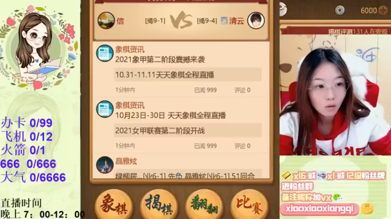 【2021-10-29 19点场】九妹笑笑：天南地北，笑笑最美～