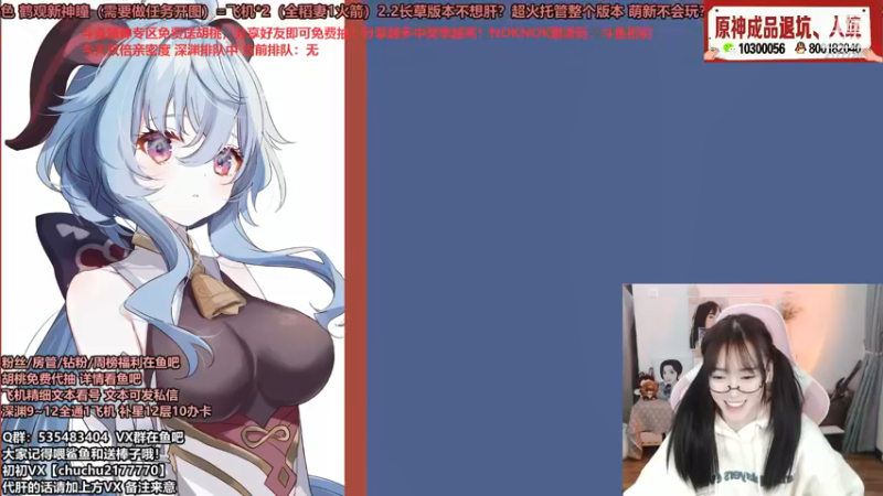 【2021-11-02 01点场】初初大小姐：【明晚免费代抽胡桃送月卡啦】