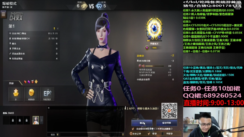 【穿越火线】主播蹦嚓149435的精彩时刻 20211103 00点场