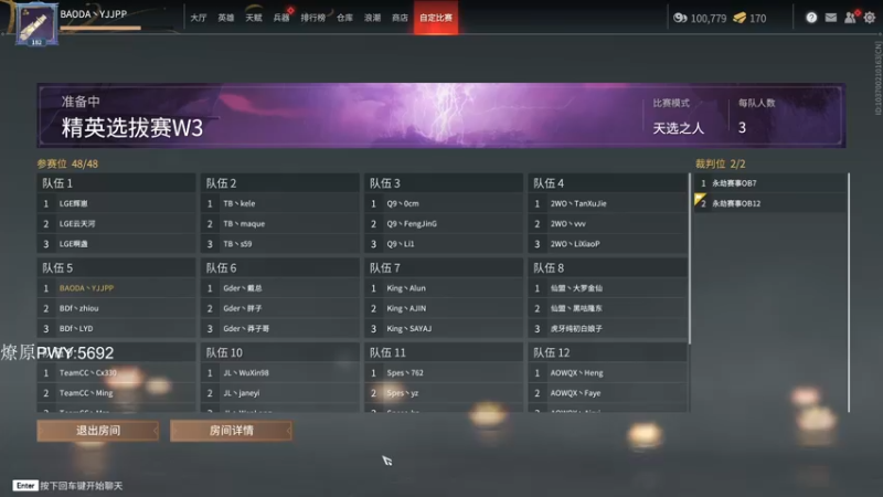 【2021-11-03 16点场】yjjimpaopao：YJJ  2点劫杯 BAODA