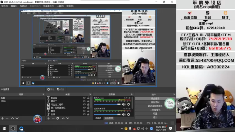 【2021-11-02 19点场】汉宫年鹏Enpi：【年鹏】北部质量局 整！