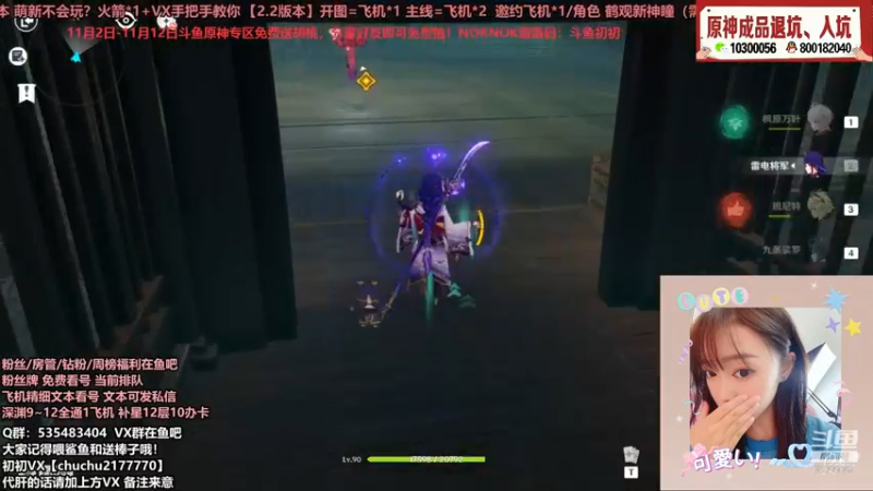 【2021-10-31 22点场】初初大小姐：【初初】粉丝牌免费看号~1.2倍亲密度