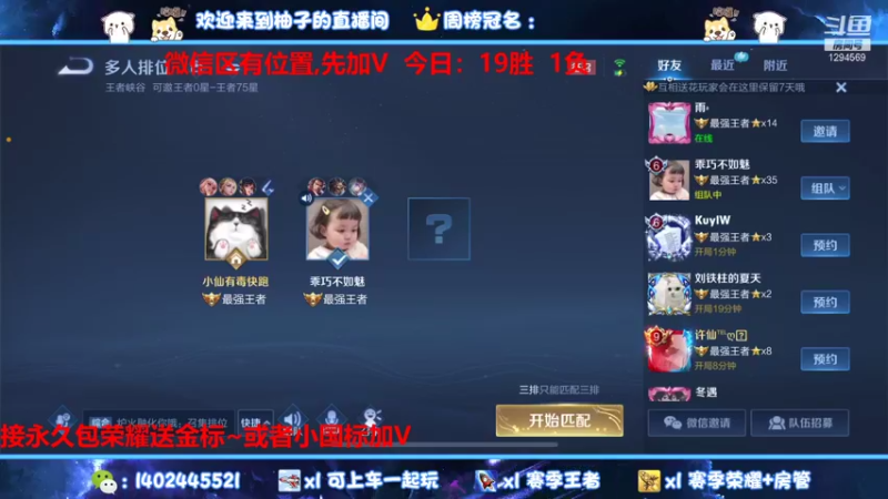 【2021-11-02 22点场】毕竟是柚子：95胜率微信带粉上荣耀