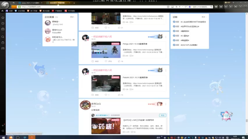 【2021-11-03 00点场】YW三冰卡尔：场伤4000 钻粉骷髅海~~（