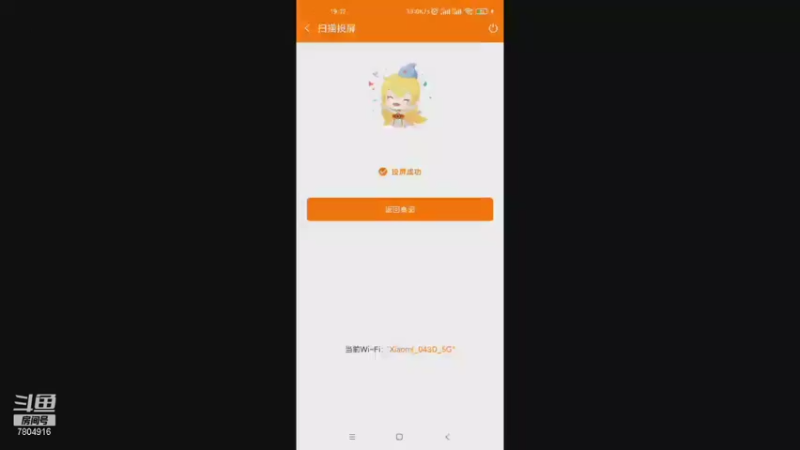【2021-11-03 19点场】DY科神大大：轩辕传奇一起来玩呀