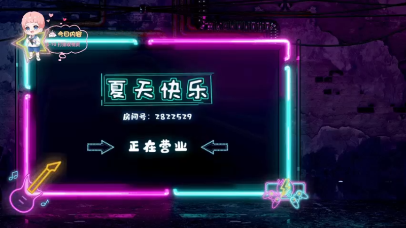 【2021-11-02 19点场】星星弟弟ovo：我想有个大房子 旁边有风车