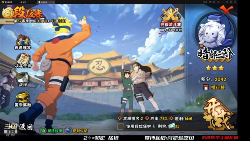 【2021-11-03 12点场】爱吃鱼的石原：石原：十一月啦！多穿点衣服哦