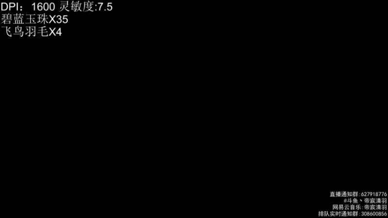 【2021-11-03 18点场】丶帝宸清羽：【清羽】打好每一把半藏~~