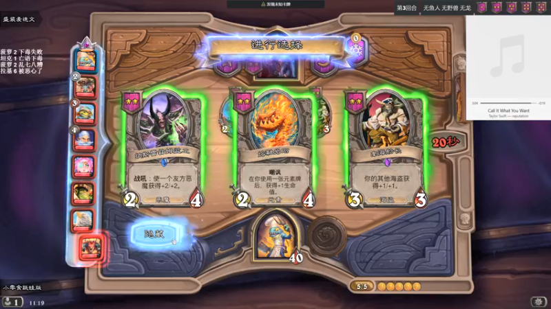 【2021-11-03 11点场】可爱小零食：小零食：治愈系炉石电台~