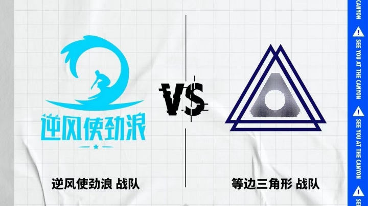 第2届王者荣耀Battle赛10/11月度赛16进8