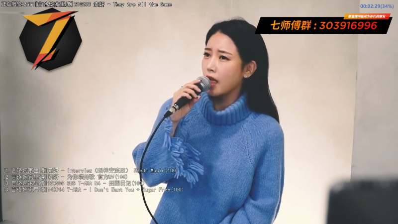 我在斗鱼看7师傅直播一起看