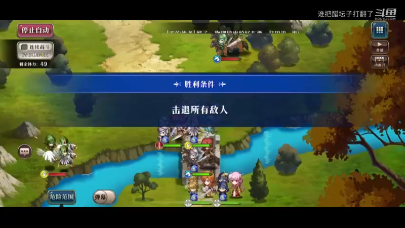 梦战手游-遭遇战