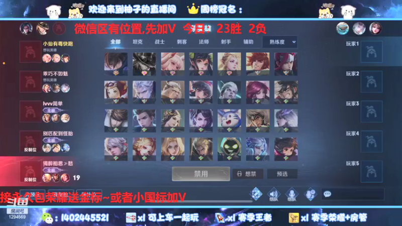 【2021-11-03 00点场】毕竟是柚子：95胜率微信带粉上荣耀