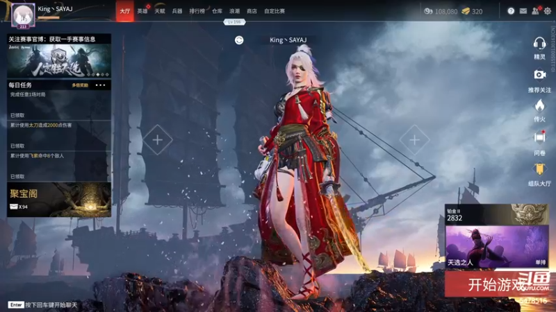 【2021-11-01 16点场】SAYA丶J：劫杯开冲！