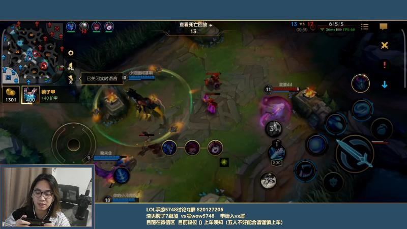 我在斗鱼看主任5748直播LOL手游