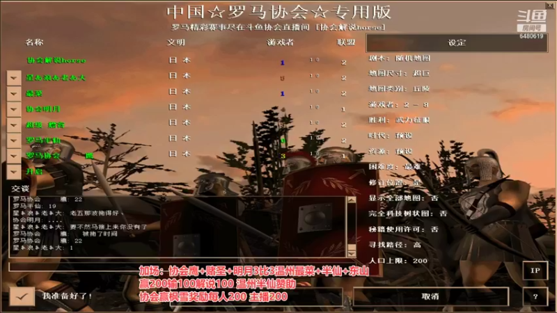 【2021-11-03 02点场】罗马协会：罗马复兴巅峰对决