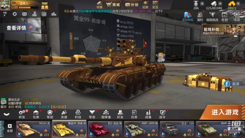 【2021-10-31 20点场】杨帆远航357：温柔火357的直播间