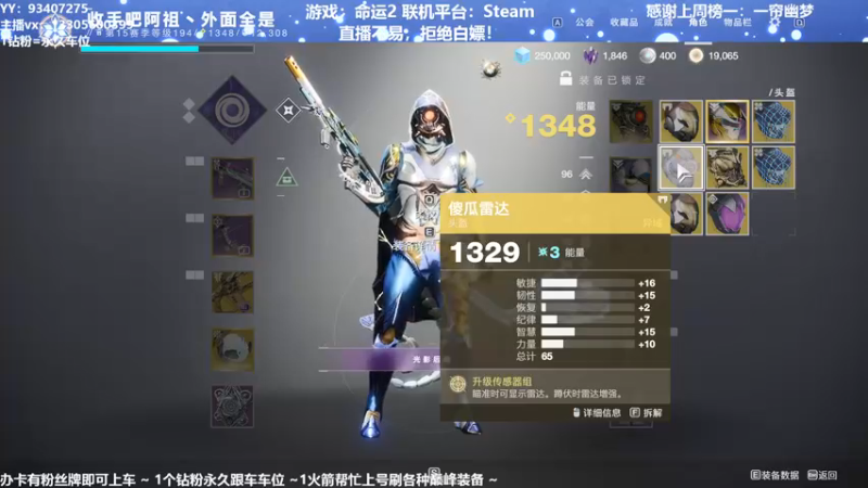 【2021-11-02 14点场】六爷直播：巅峰装备一条龙！神隐赛季欢迎小伙伴！