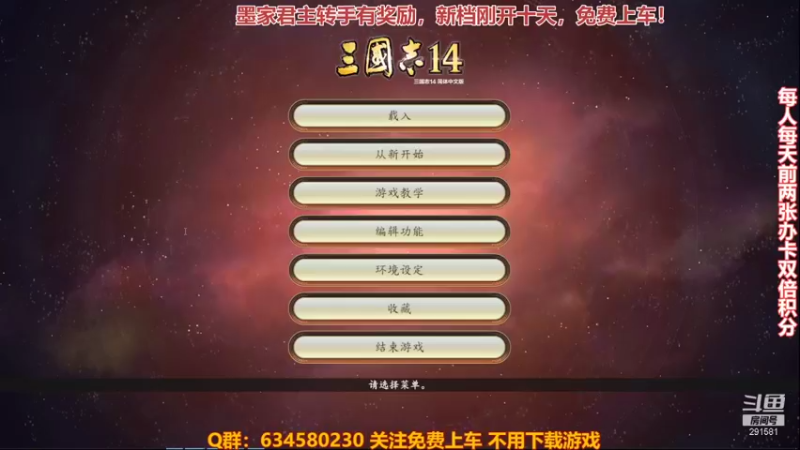 【2021-11-02 22点场】三国丨摇摆：三国志14水友家族赛