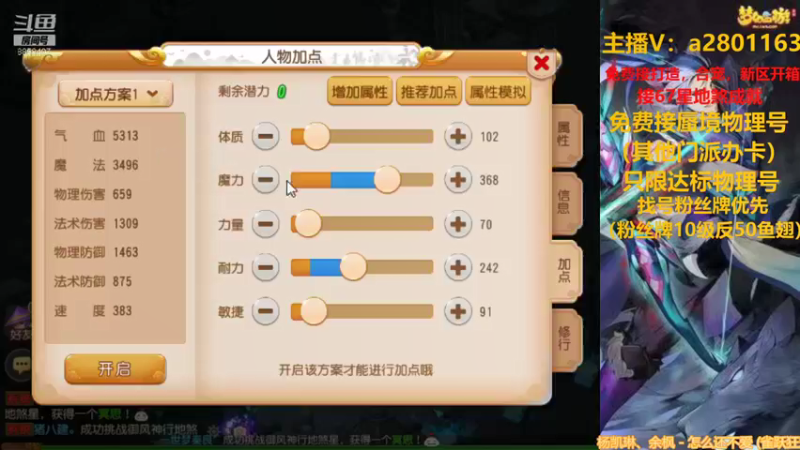 【2021-11-03 17点场】星王宠：11月新区：等5号御剑红尘