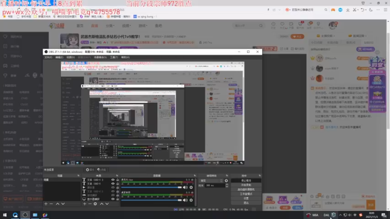 【2021-11-03 08点场】杀神丶晴空：武器杰斯格温乱杀钻石小代1v9教学！