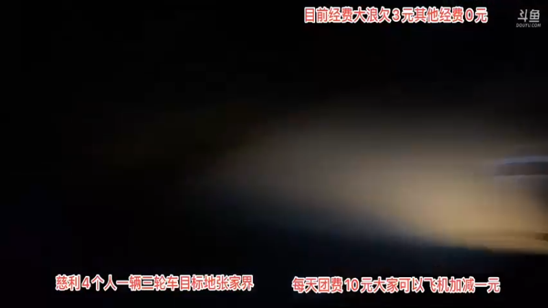 【2021-11-03 00点场】魅力生活i：县城到张家界各种整活