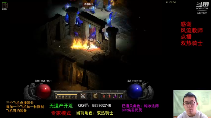 【2021-11-03 13点场】招远姜某某：暗黑破坏神2重置版~