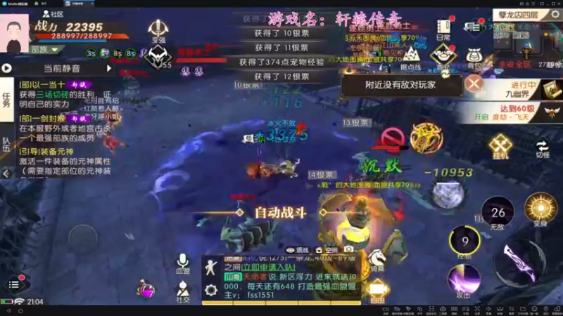 【2021-11-03 20点场】徐兴发1993：爆裂魔女新手上路-第14天