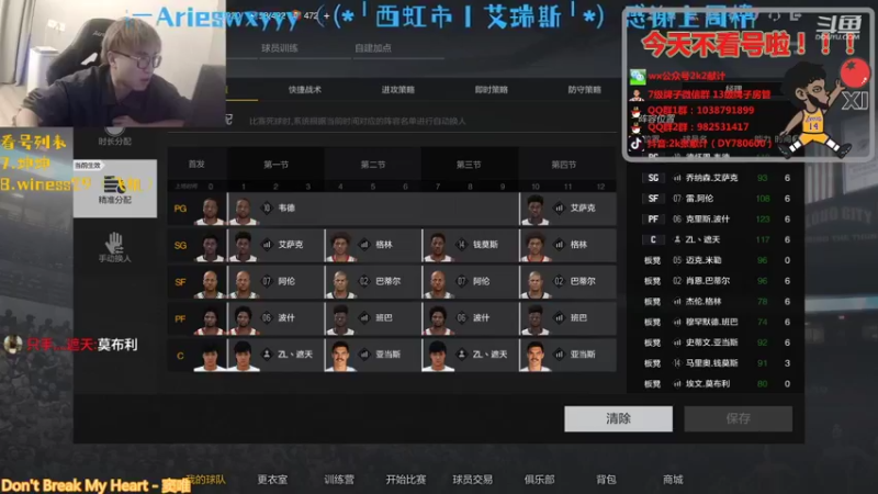 【2021-11-02 21点场】2k张献计：杰伦格林攻坚看一哈~赛季末养鱼了