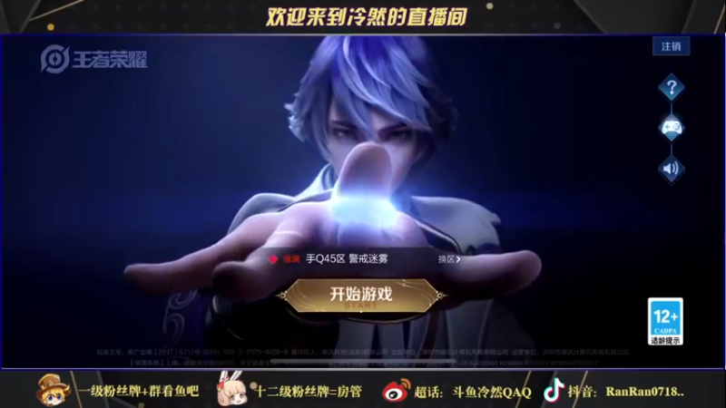 【2021-11-02 14点场】冷然QAQ：国服公孙离干将 双国服冲巅峰第一