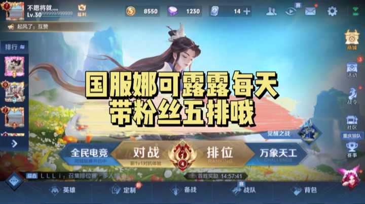 於爱闹带粉五排战绩